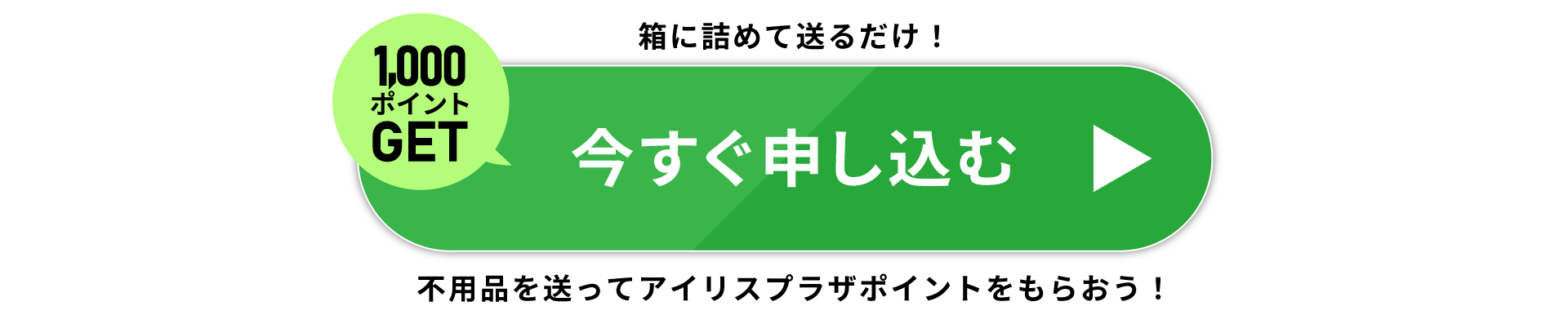 プラザリユース買取