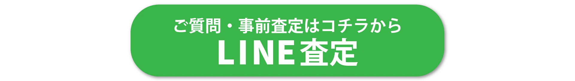 プラザリユース買取