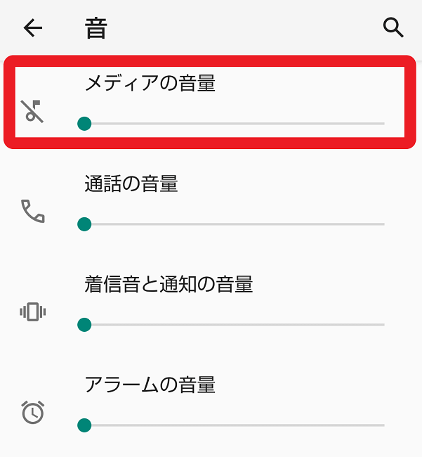 android設定画面