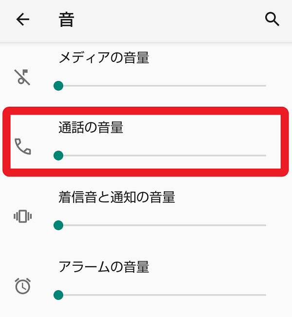 android設定画面