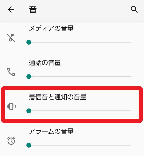 android設定画面