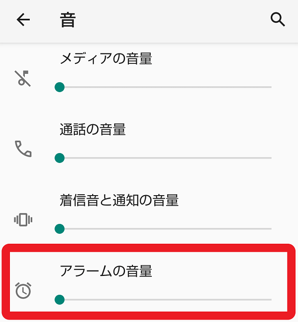 android設定画面