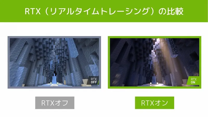 RTX（リアルタイムトレーシング）の比較