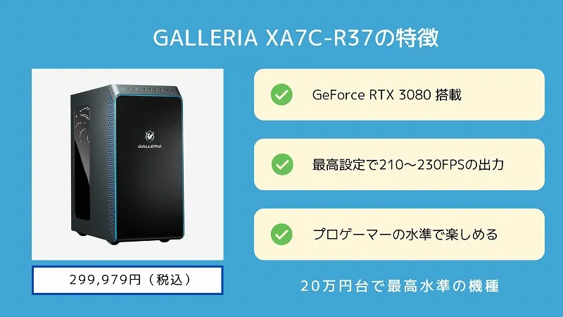 GALLERIA XA7C-R37