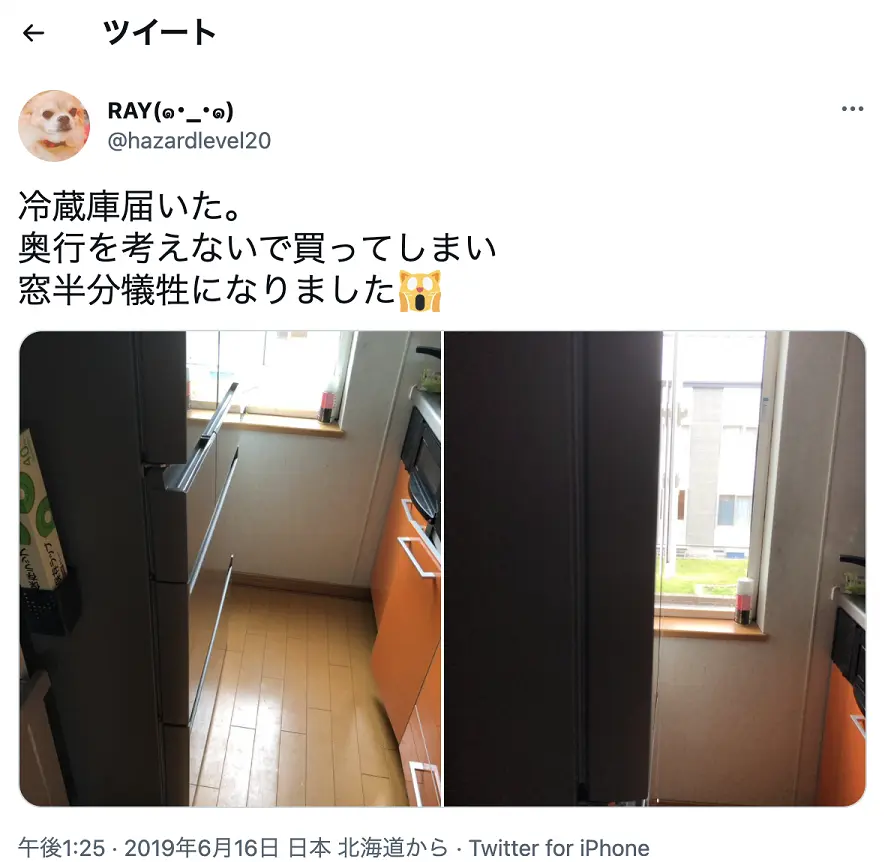 冷蔵庫に関するツイート