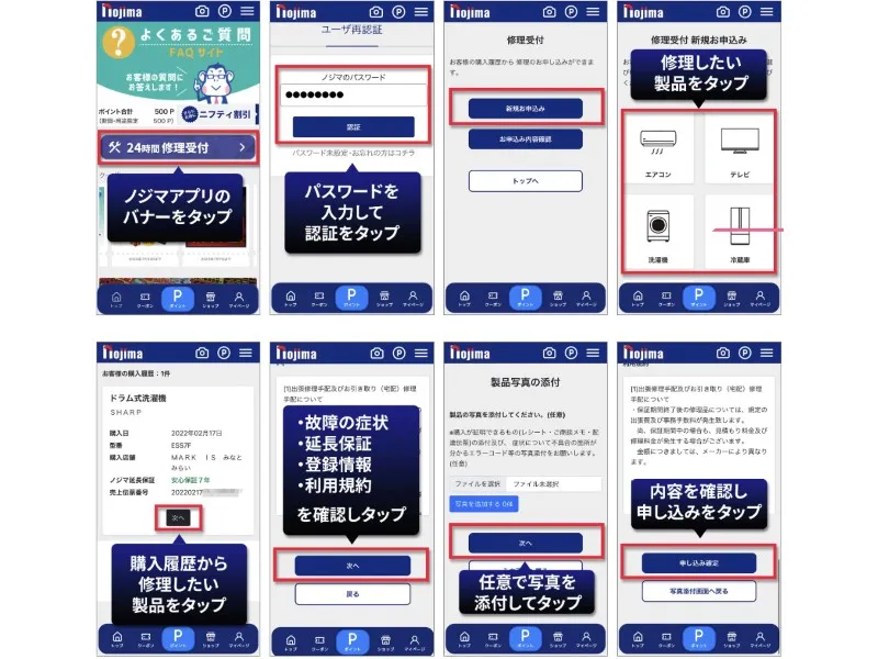 家電量販店に修理依頼