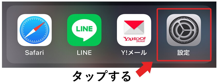 iPhoneのメニュー画面