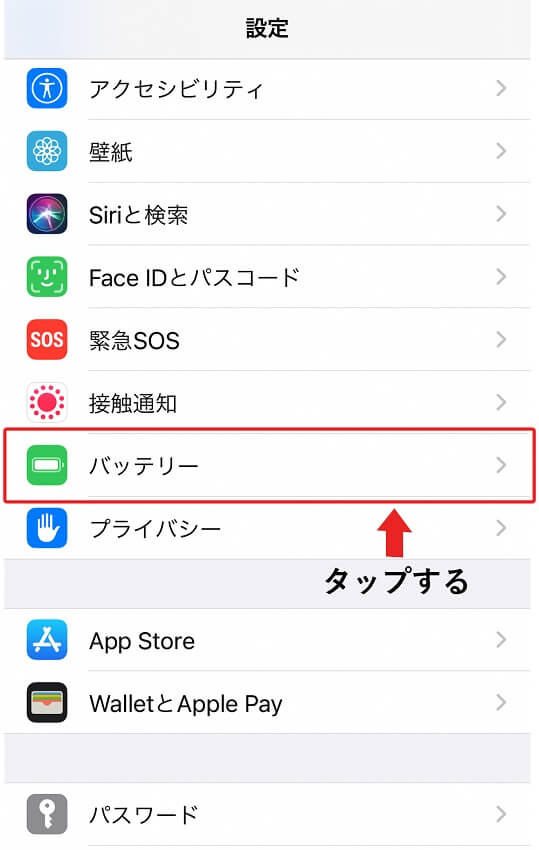 iPhoneの設定画面