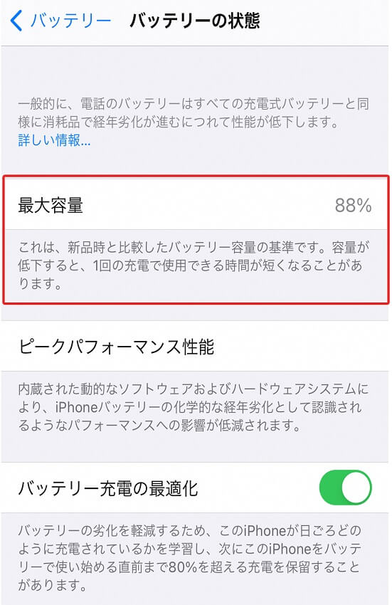 iPhoneの設定画面