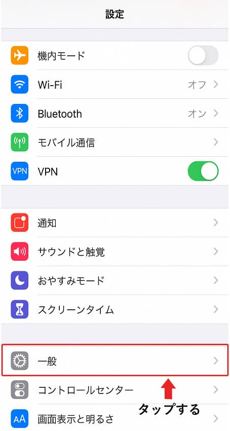 iPhoneの設定画面