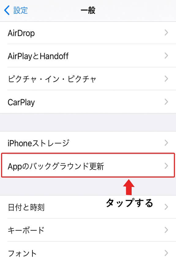 iPhoneの設定画面