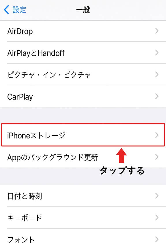 iPhoneの設定画面