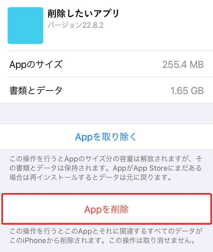 iPhoneの設定画面