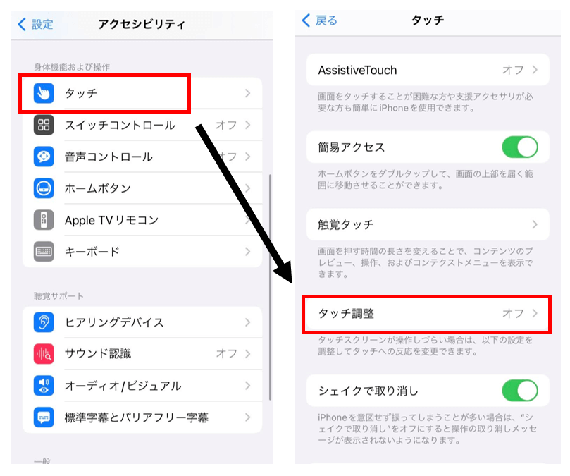 iphone画面