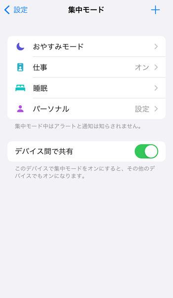 iphone画面